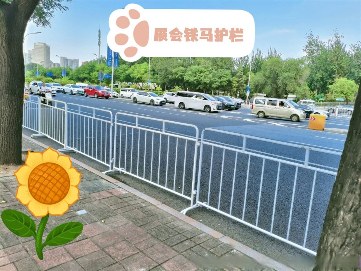 钢制铁马/人群控制护栏单元